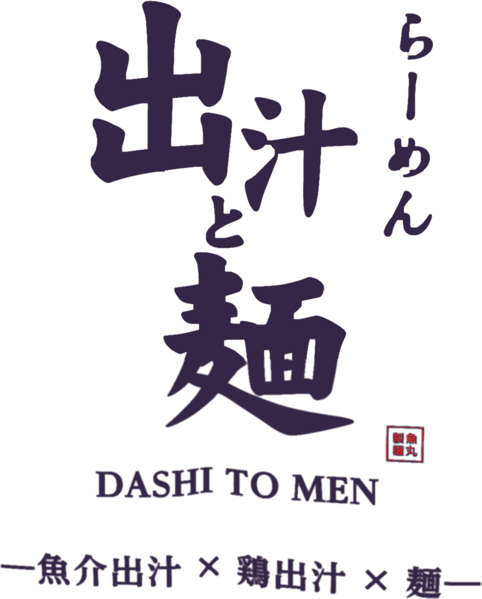 らーめん 出汁と麺 DASHI TO MEN 魚介出汁×鶏出汁×麺