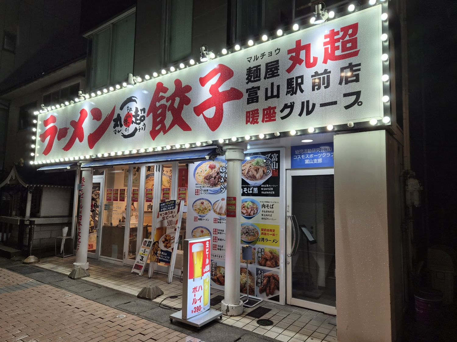 夜の看板