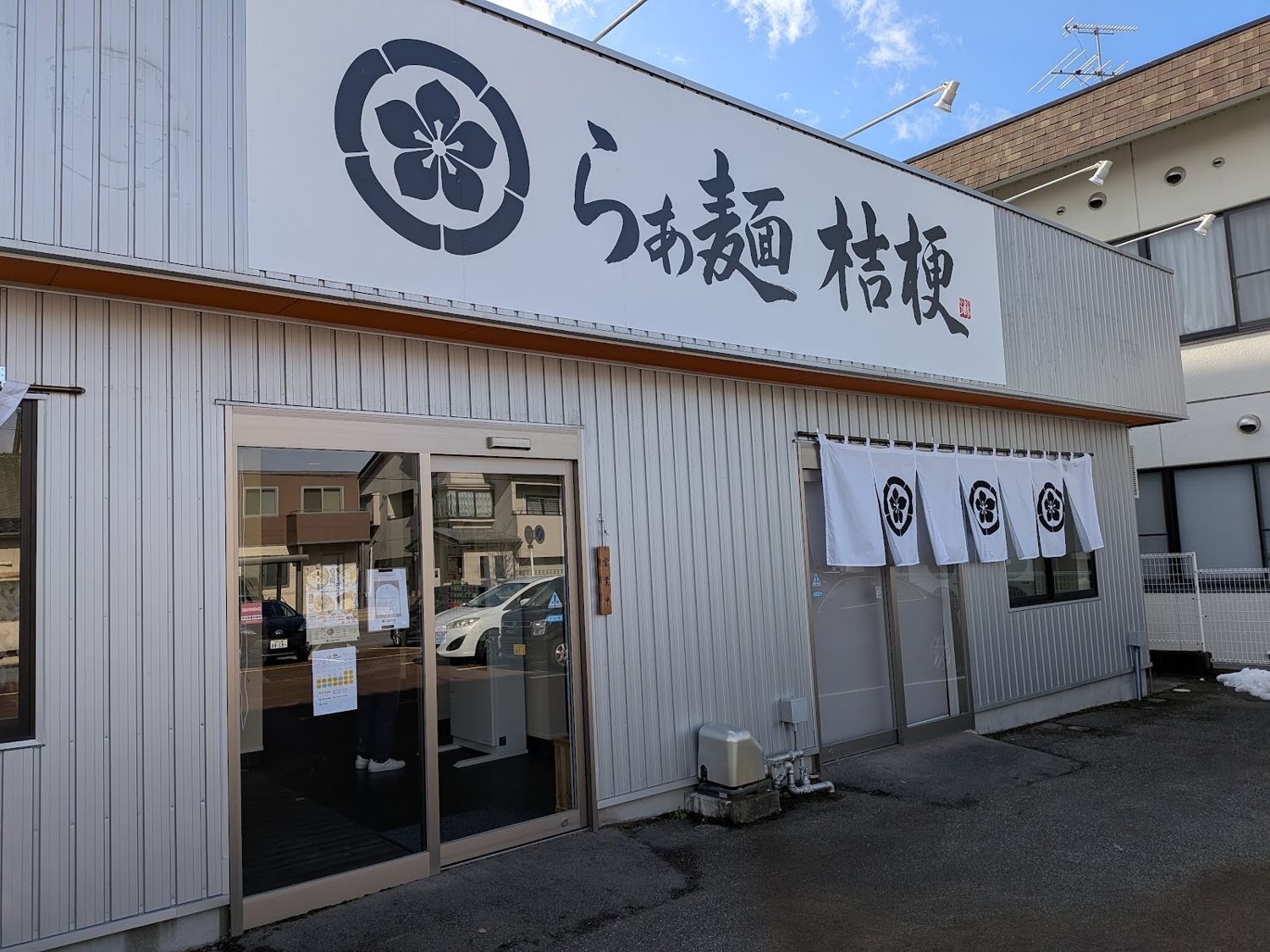 らぁ麺 桔梗の外観