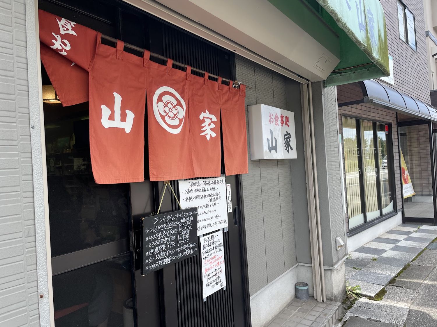 柿色ののれん