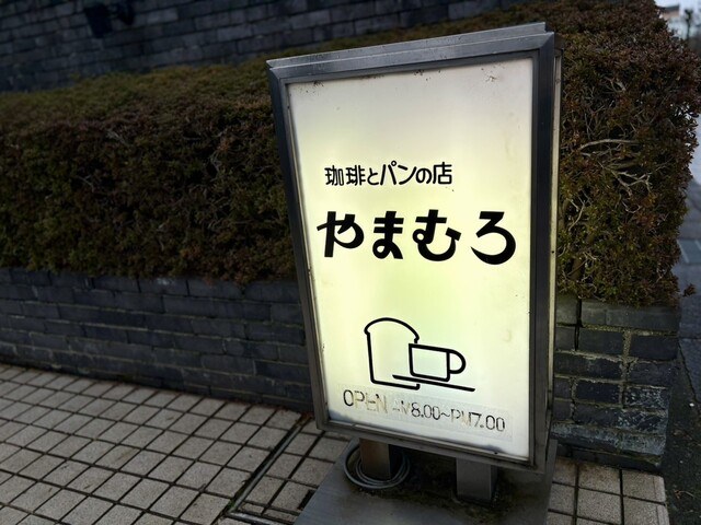灯りのついた看板