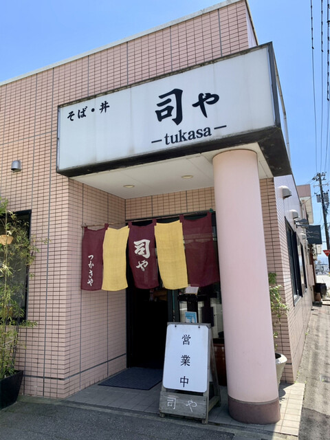 司やの店先