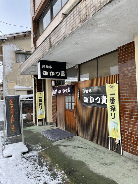 かつ貴の店先