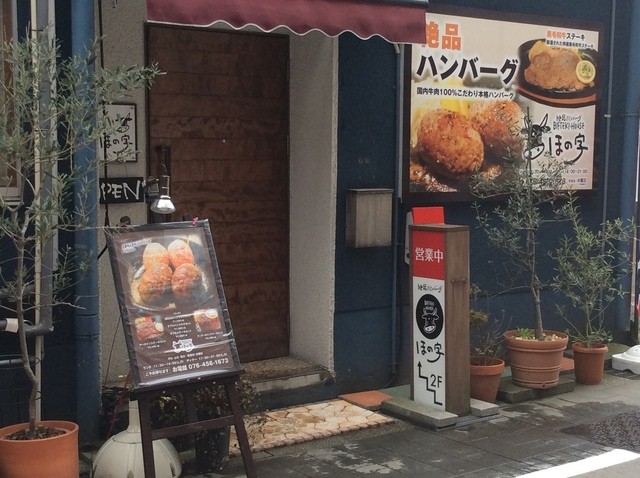 ほの字の入口